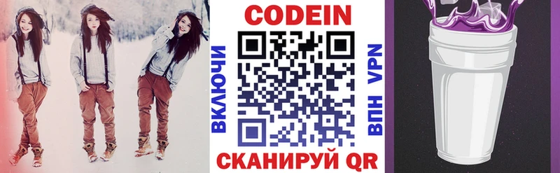Кодеиновый сироп Lean Purple Drank  Великий Устюг 