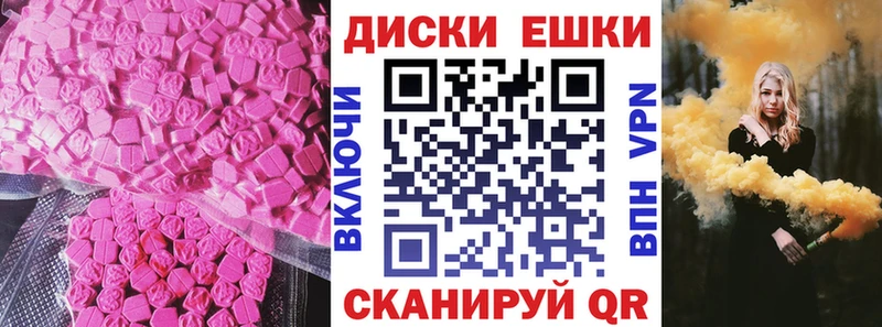 Экстази круглые  Великий Устюг 