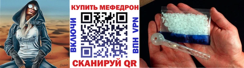 МЯУ-МЯУ VHQ  купить наркотик  Великий Устюг 