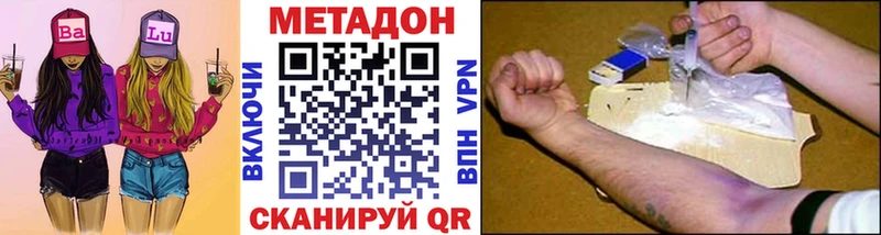 МЕТАДОН methadone  мега ONION  Великий Устюг 