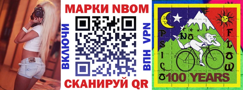 Марки NBOMe 1,5мг  Великий Устюг 